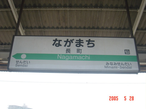 nagamachi