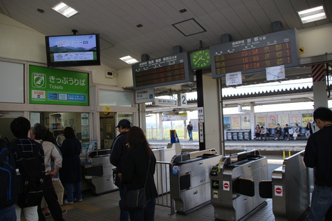 umahori_kaisatsu