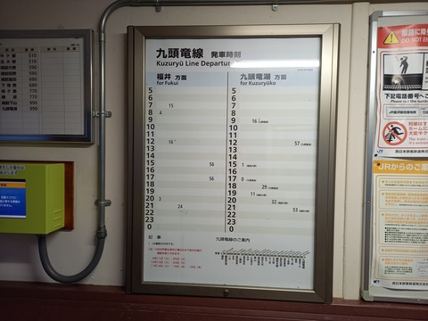 rokujo_timetable