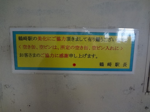 tsurusaki_info1