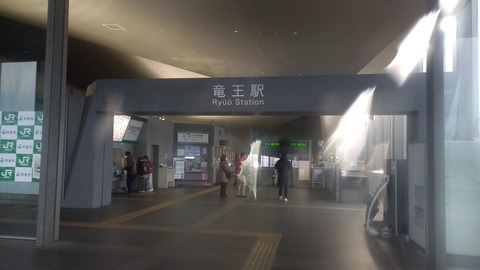 ryuo_entrance