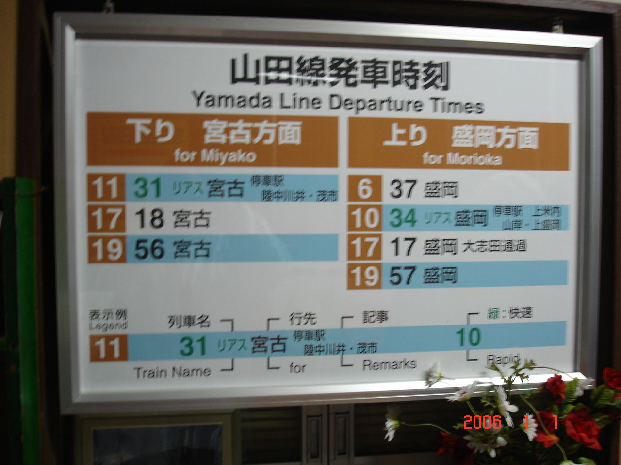 えきめぐりすとの各駅探訪。 JR区界駅＠山田線