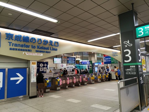 nippori_norikaekaisatsu