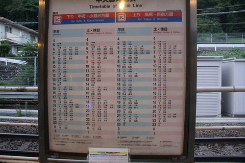 yanagawa_timetable