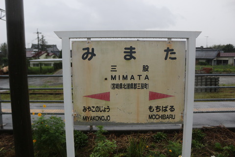 mimata