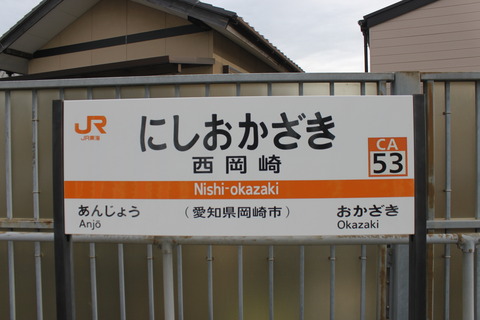 nishiokazaki