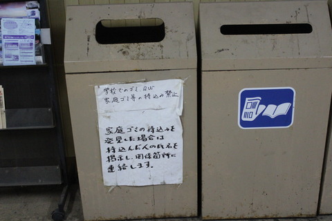 etchunakagawa_gomibako