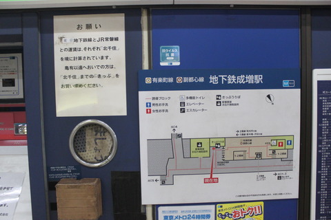 chikatetsunarimasu_tobuline_kaisatsu_map