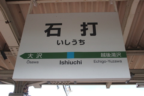 ishiuchi