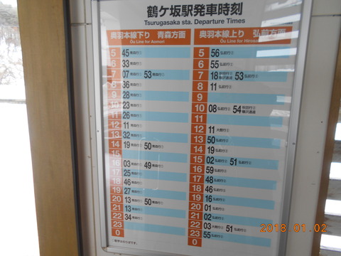 tsurugasaka_timetable
