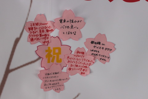 inashi_sotsugyo_2