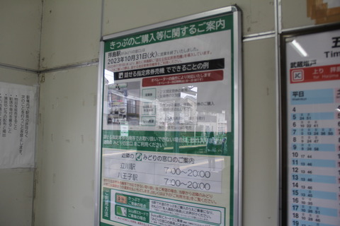 musashimasuko_poster