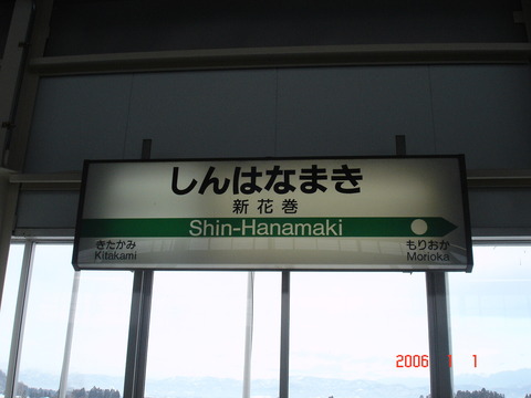 shinhanamaki