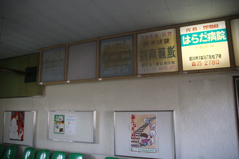 aibetsu_ad