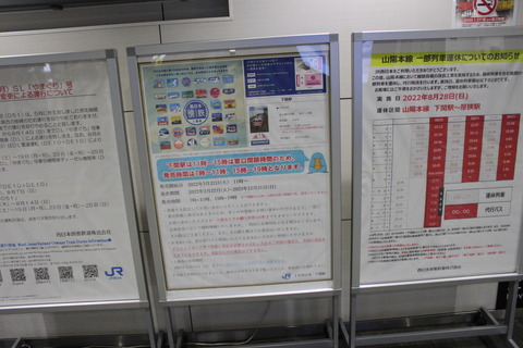 shimonoseki_natsutetsu