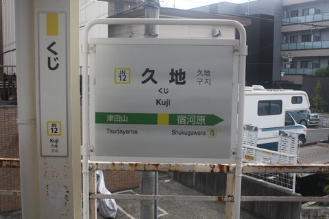 kuji