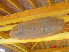 aikappu_ainoizumi_
