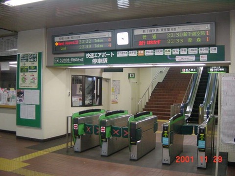 chitose_kaisatsu