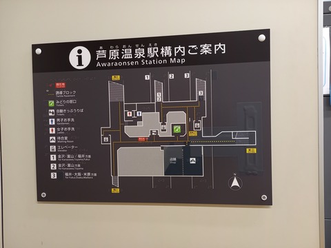awaraonsen_konaimap