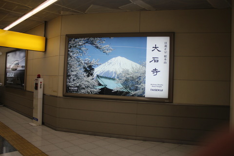 shinfuji_taisekiji
