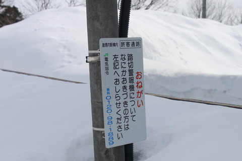 onoppunai_konaifumikiri_onegai