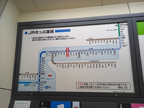 awaraonsen_fare