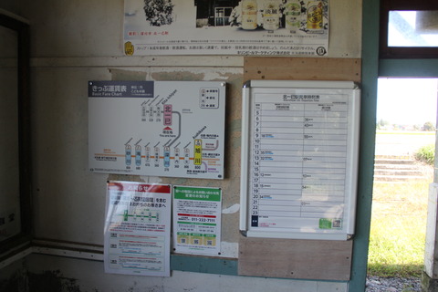 kitaichiyan_fare_timetable