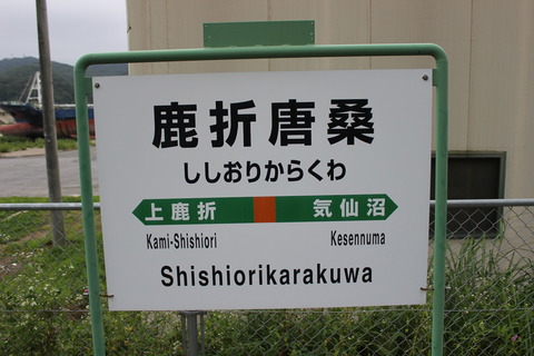 shishiorikarakuwa