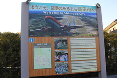 shimada_airport_kanban2