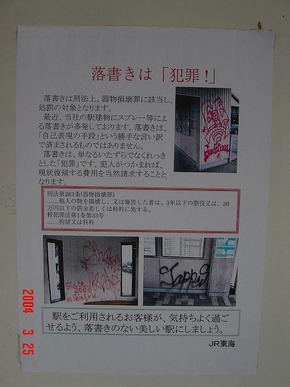 nakaisamurai_hanzai