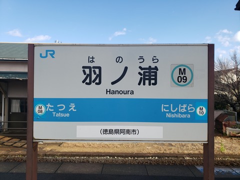 hanoura