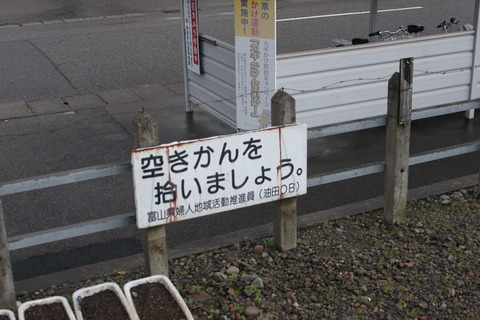 aburaden_akikan