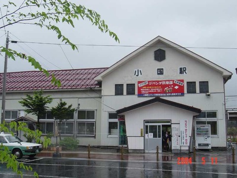 oguni_ekisya