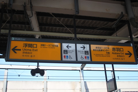 kitaakabane_exit-info