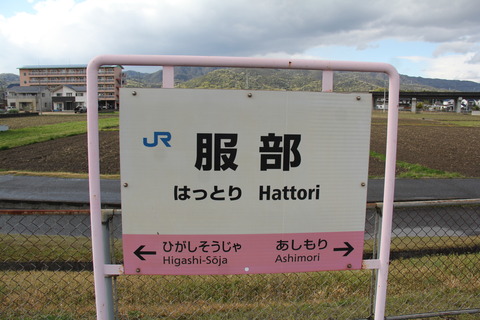 hattori