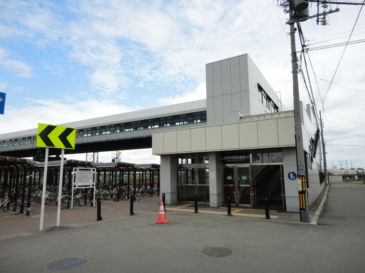 平和駅