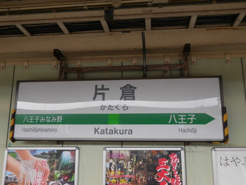 katakura