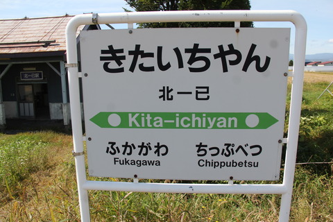 kitaichiyan