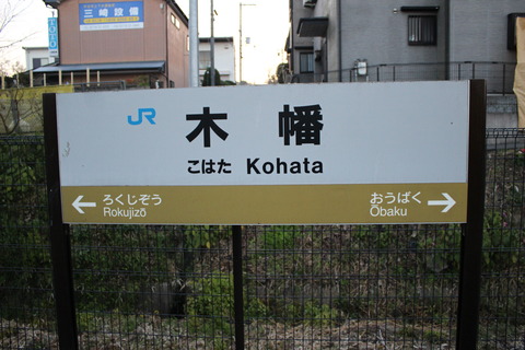 kohata