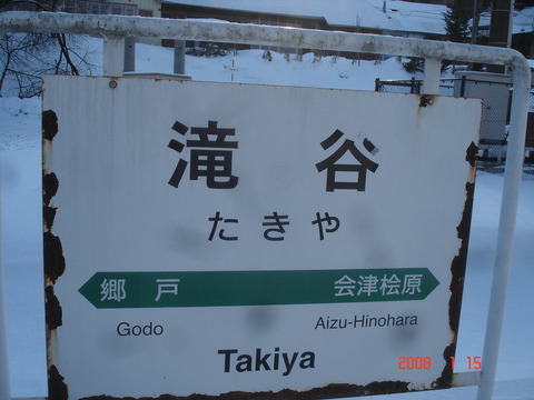 takiya