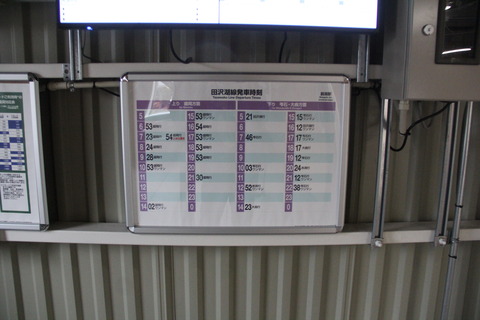 maegata_timetable