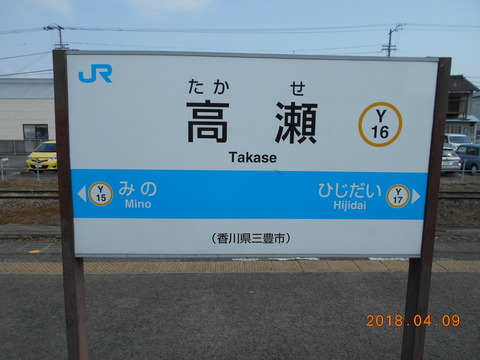 takase