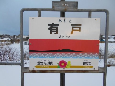 arito