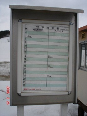 shinsakaeno_timetable