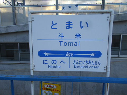 tomai