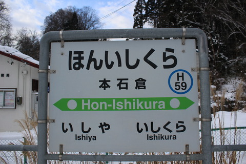 honishikura