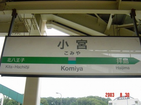 komiya
