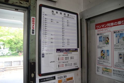 bokoi_timetable