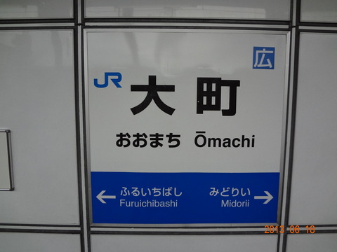 omachi
