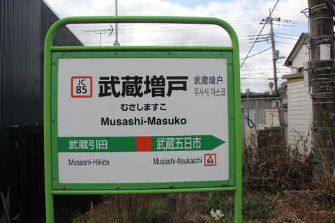 musashimasuko